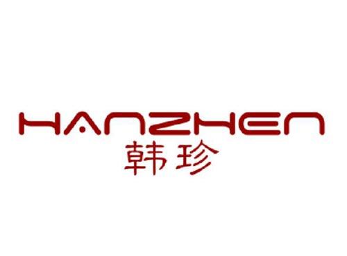 韩珍