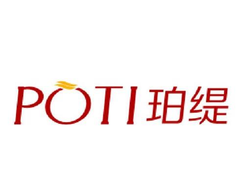 珀缇