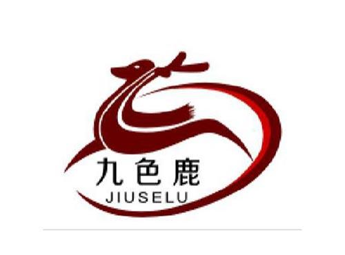 九色鹿