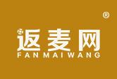 返麦网