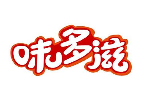 味多滋