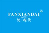 梵现代