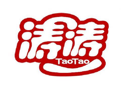 涛涛