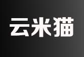 云米猫