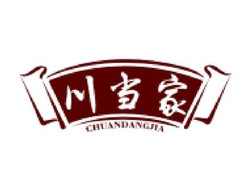 川当家