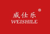 威仕乐