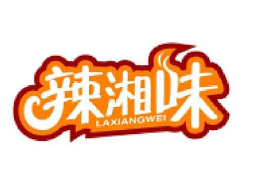 辣湘味