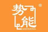 势能