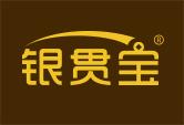 银贯宝