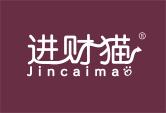 进财猫