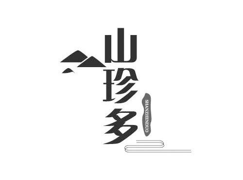 山珍多