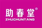 助春堂