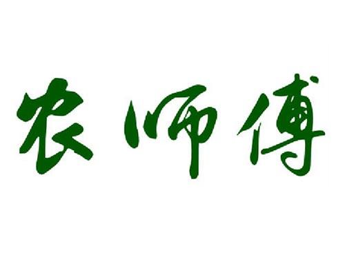 农师傅