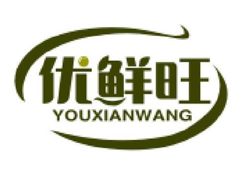 优鲜旺