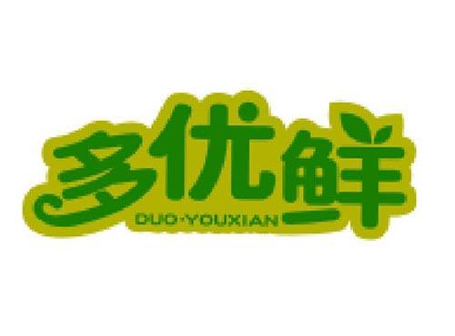 多优鲜