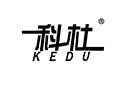 科杜