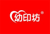 幼印坊