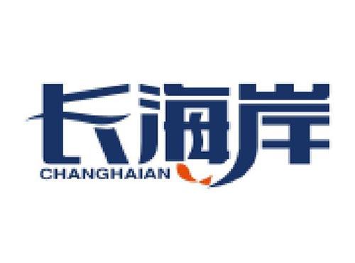 长海岸