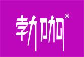 勃咖