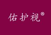 佑护视