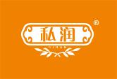 私润
