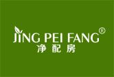 净配房