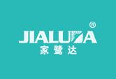 家鹭达