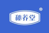 秘养堂