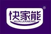 快家能