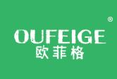 欧菲格