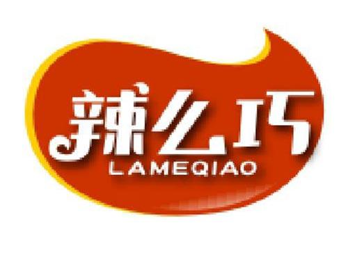 辣么巧