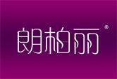朗柏丽