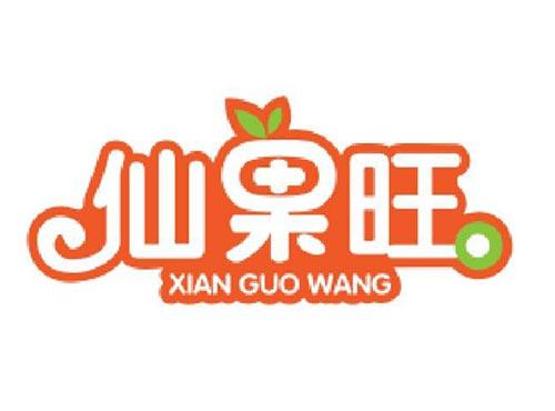 仙果旺