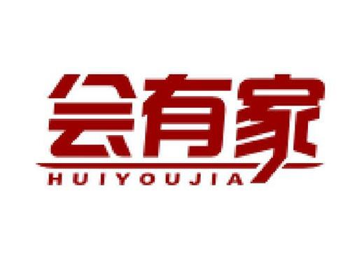 会有家