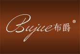 布爵
