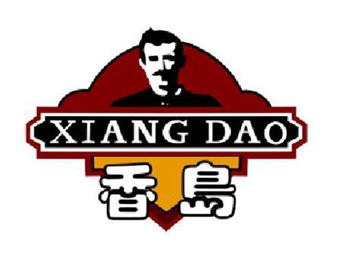 香岛