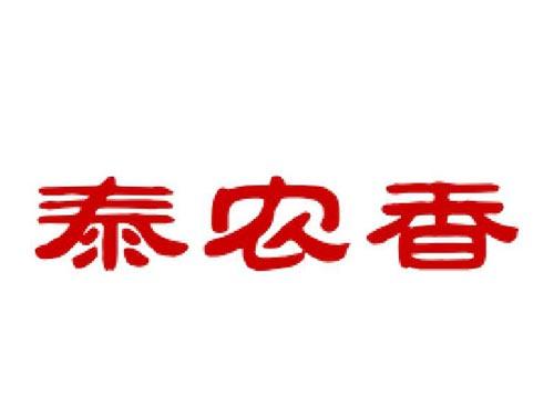 泰农香