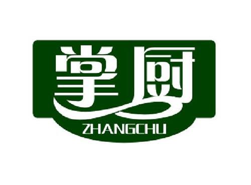 掌厨