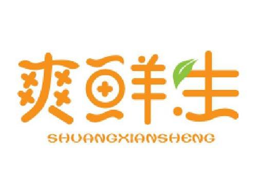 爽鲜生