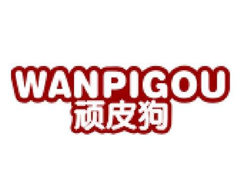 顽皮狗