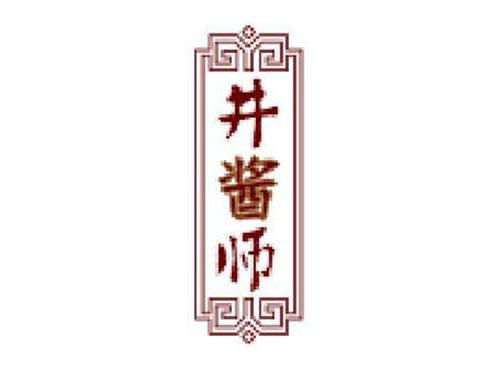 井酱师