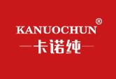 卡诺纯