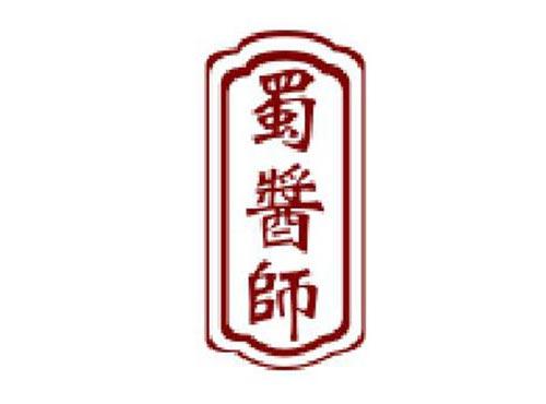 蜀酱师