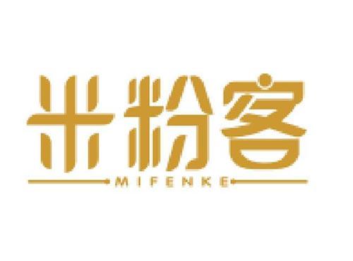 米粉客