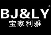 宝家利雅