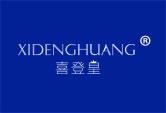 喜登皇