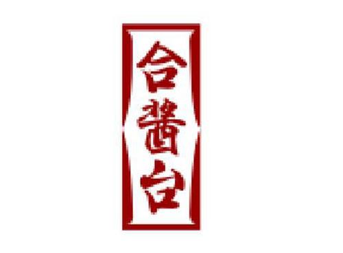 合酱台