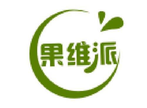 果维派