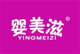 婴美滋