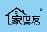 家世友